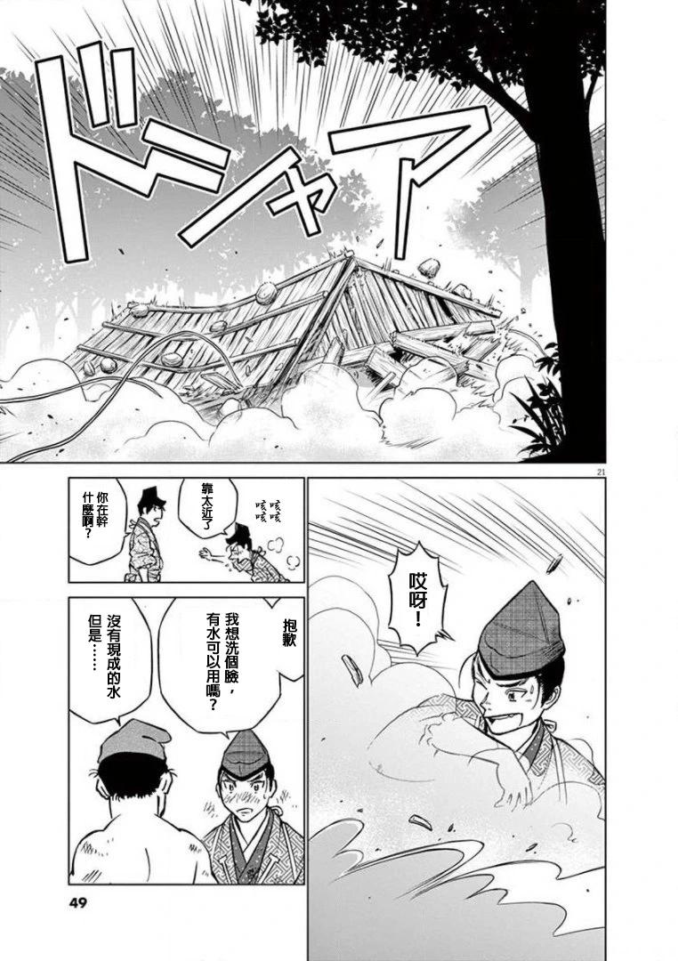 第32话20