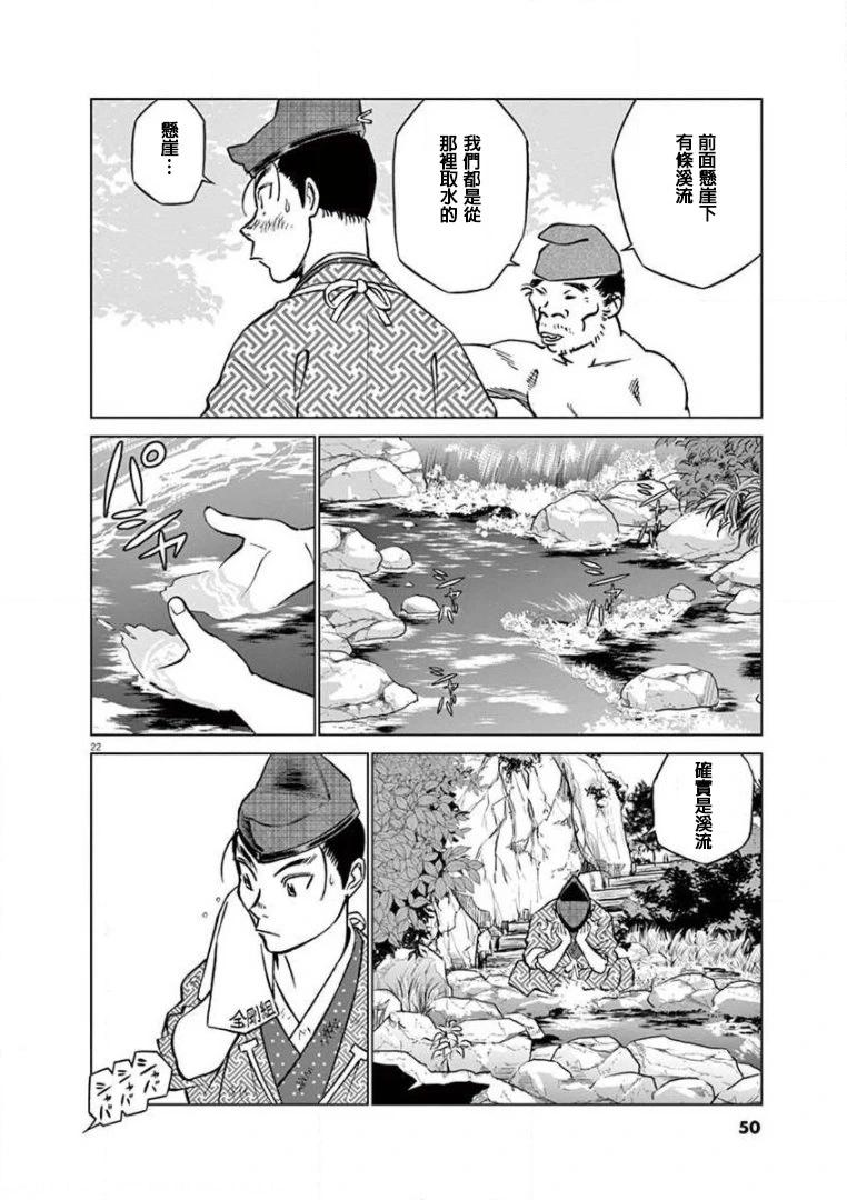 第32话21