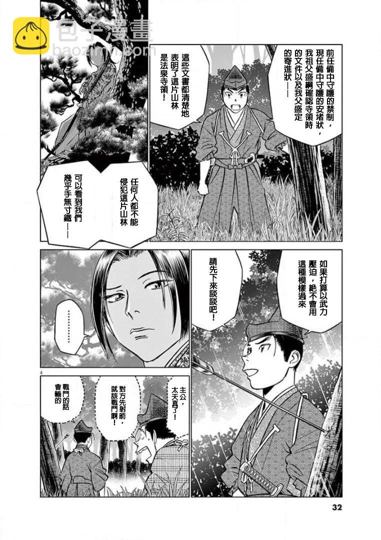 第32话3