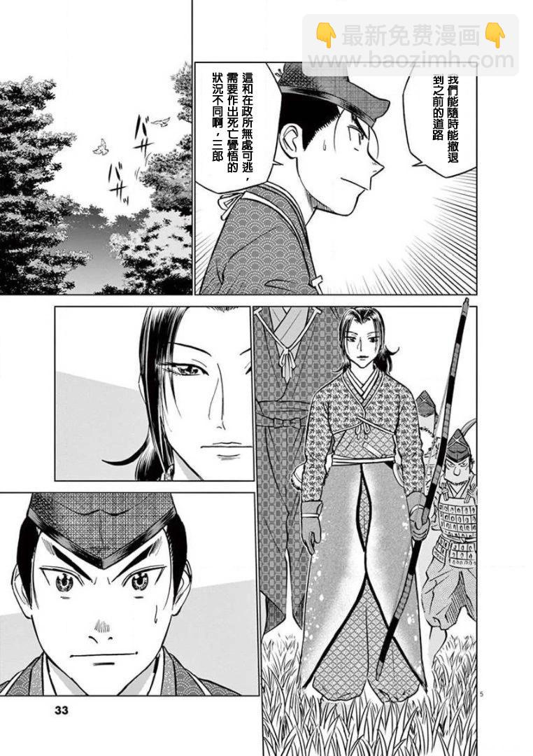 第32话4