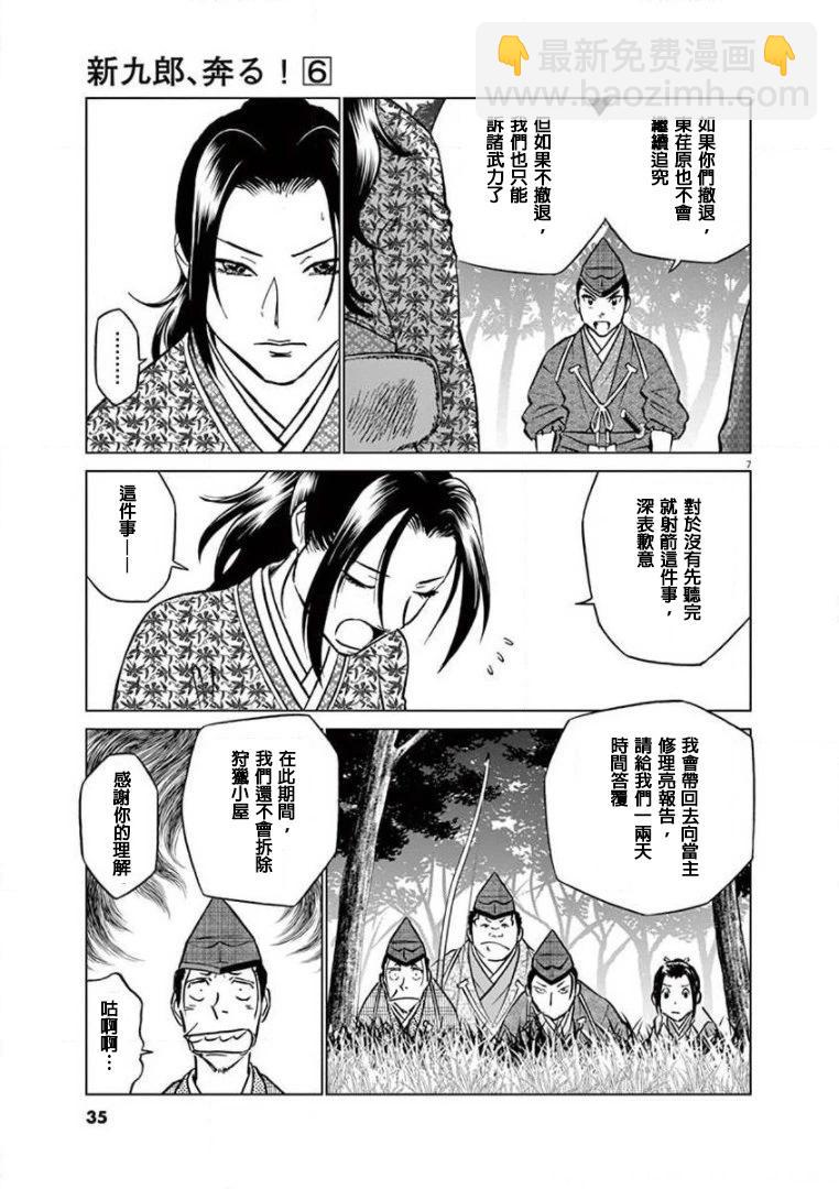 第32话6