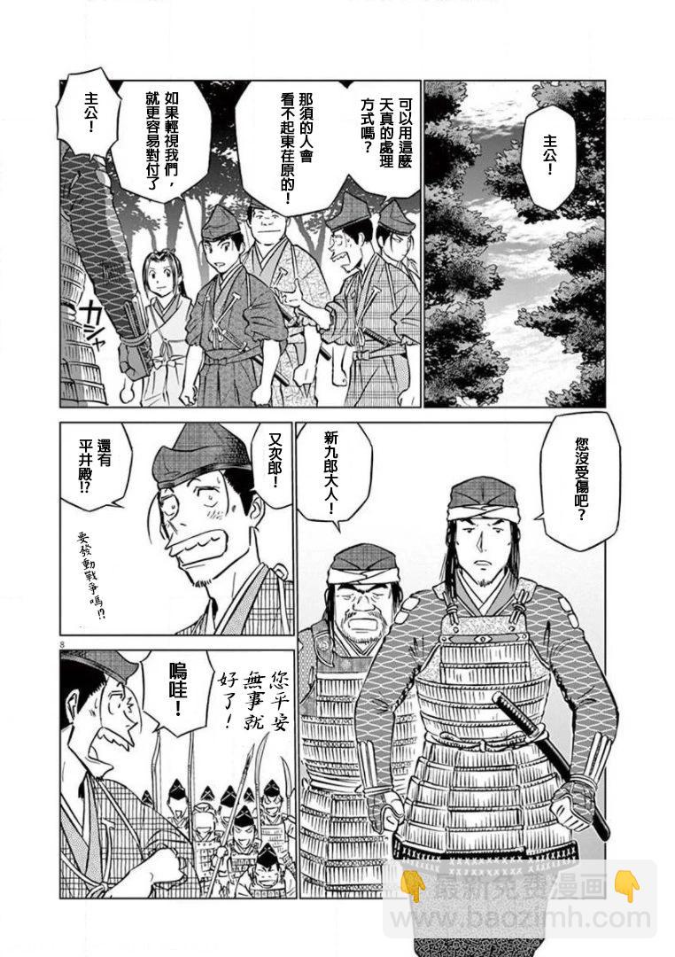 第32话7