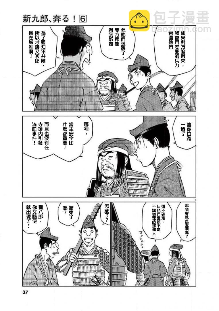 第32话8