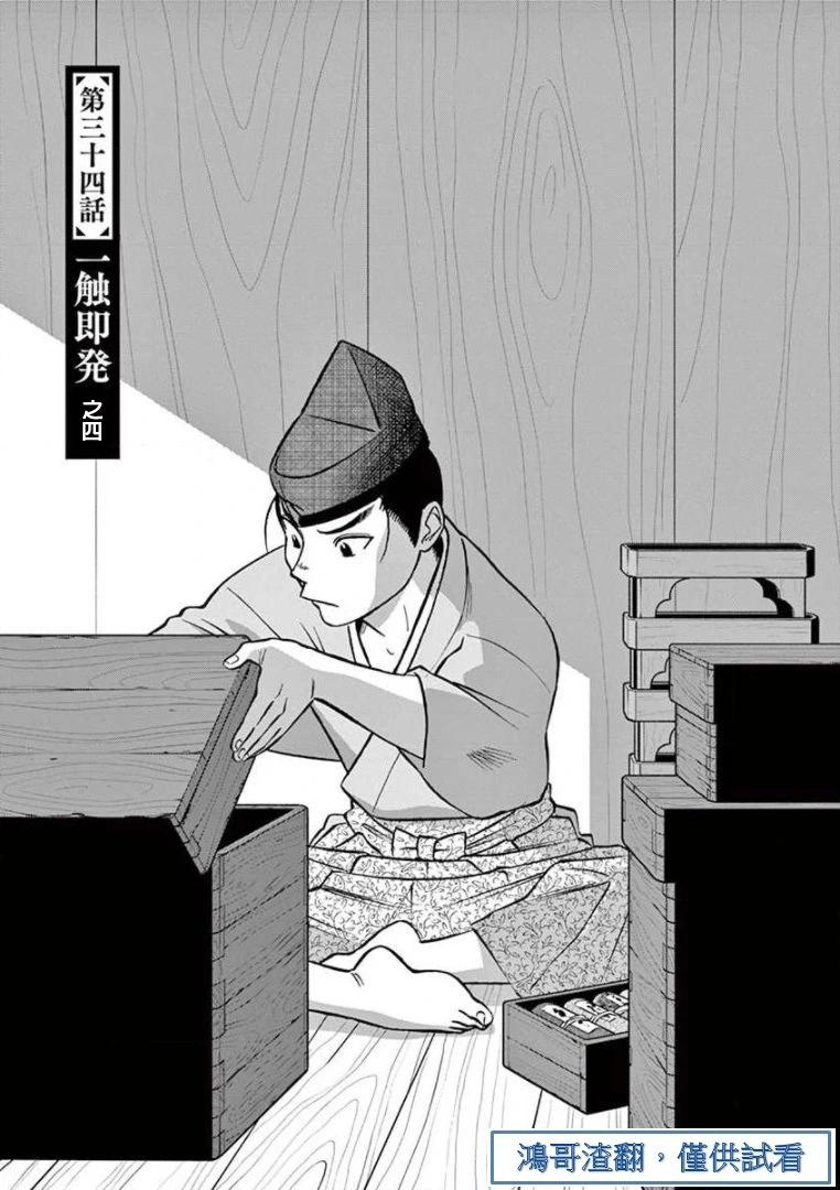 第34话0