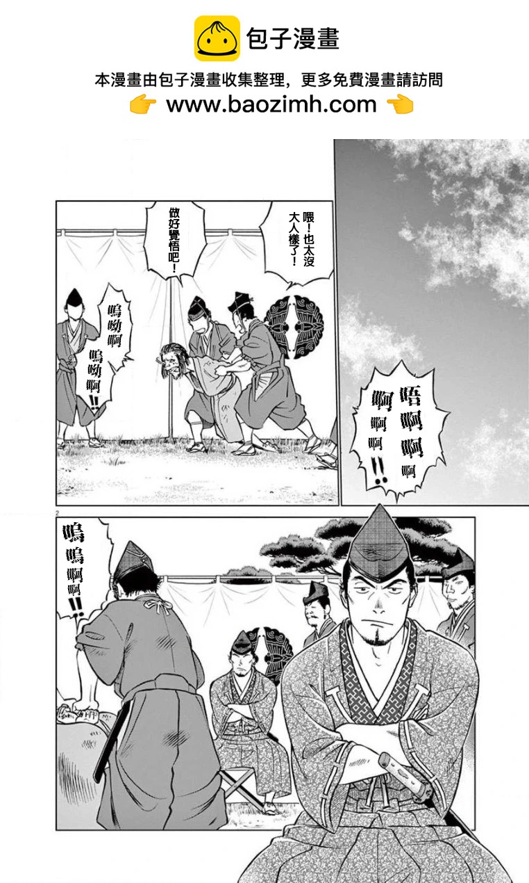 第34话1