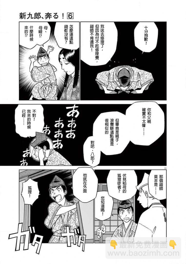 第34话10