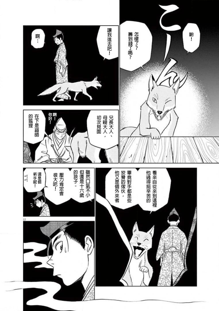 第34话11