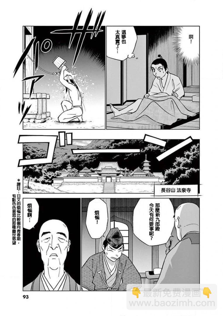 第34话14