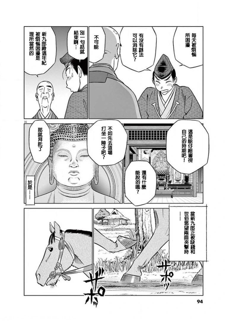 第34话15