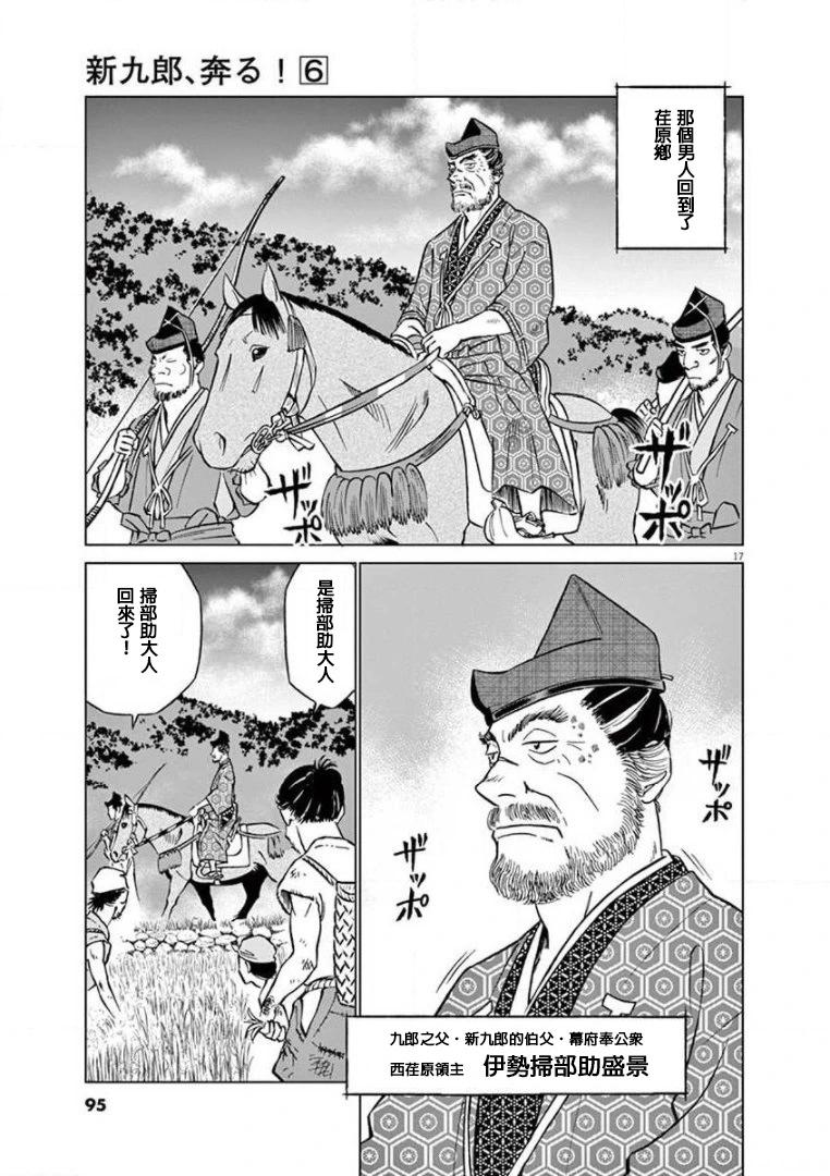 第34话16