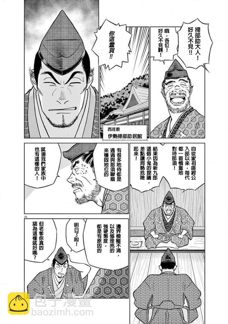 第34话17