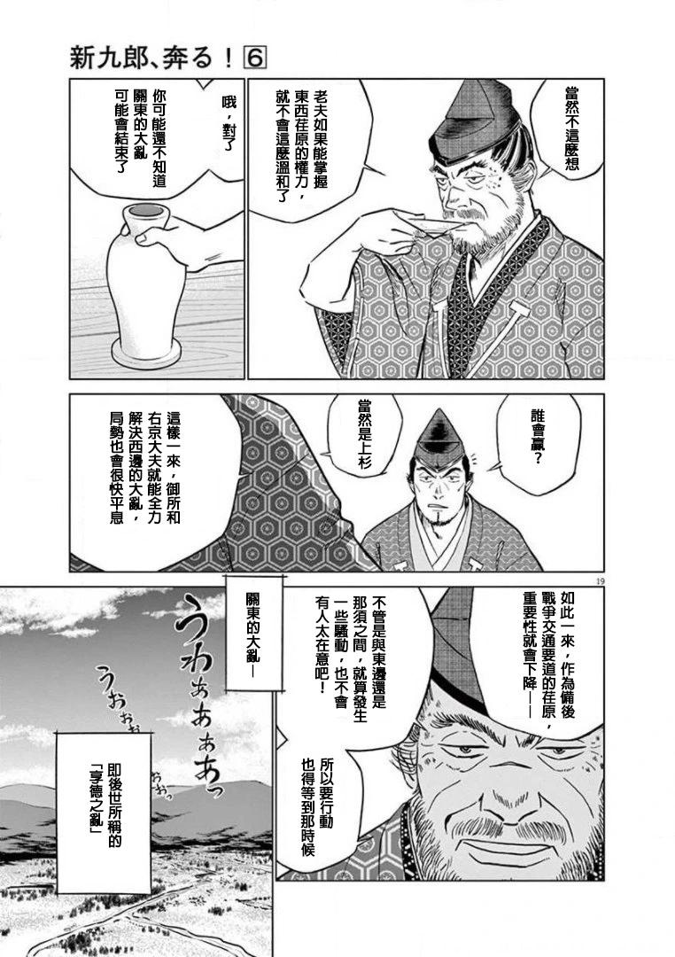 第34话18