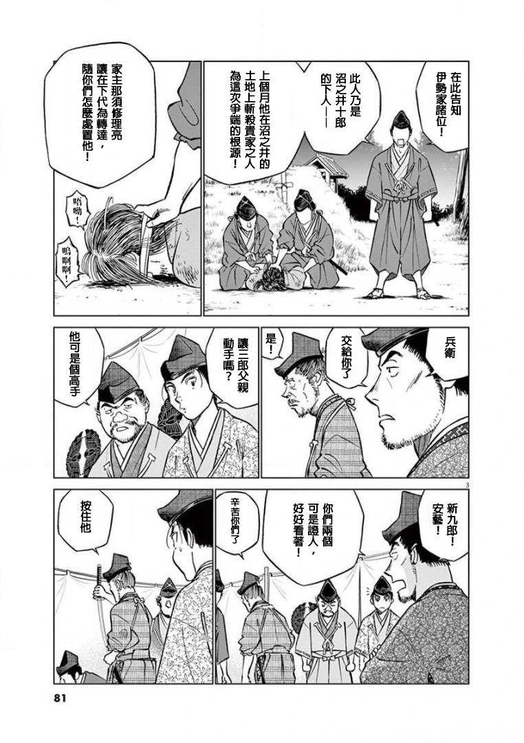第34话2