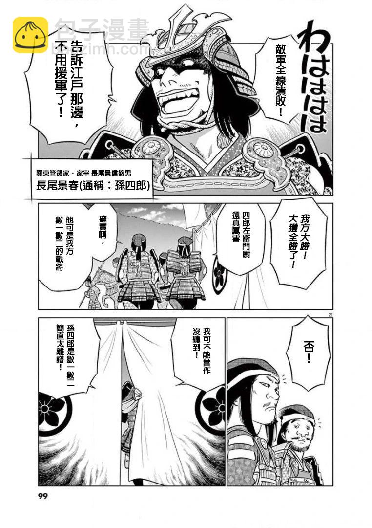 第34话20