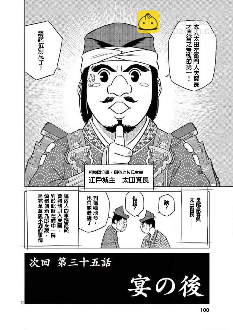 第34话21