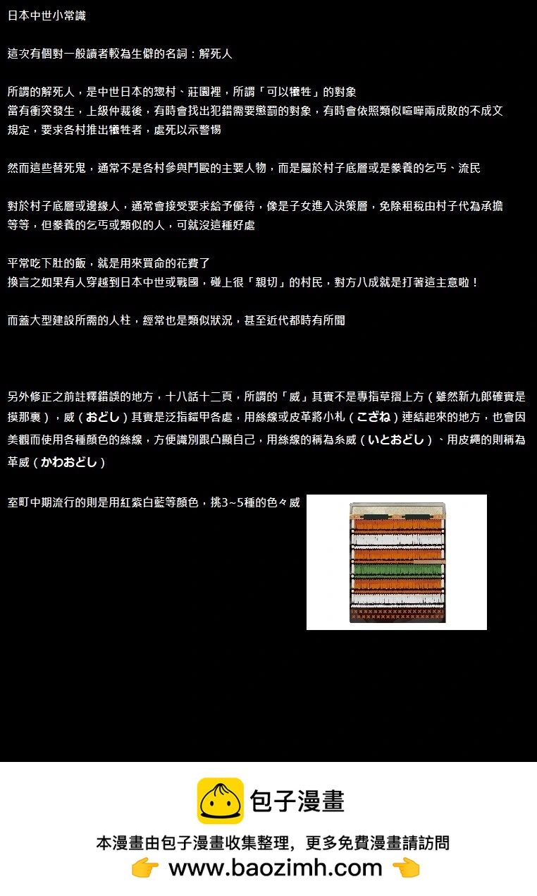 第34话22
