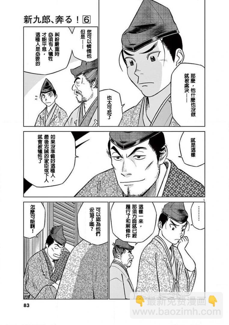 第34话4