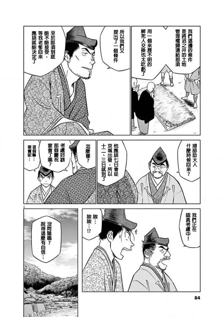 第34话5