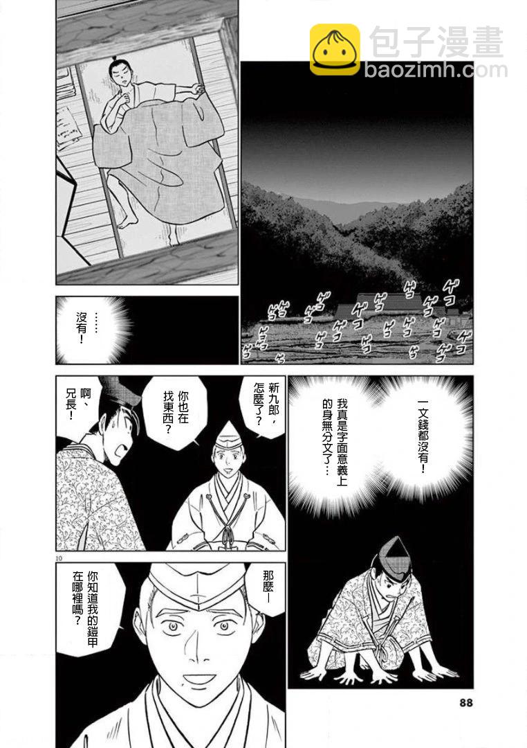 第34话9