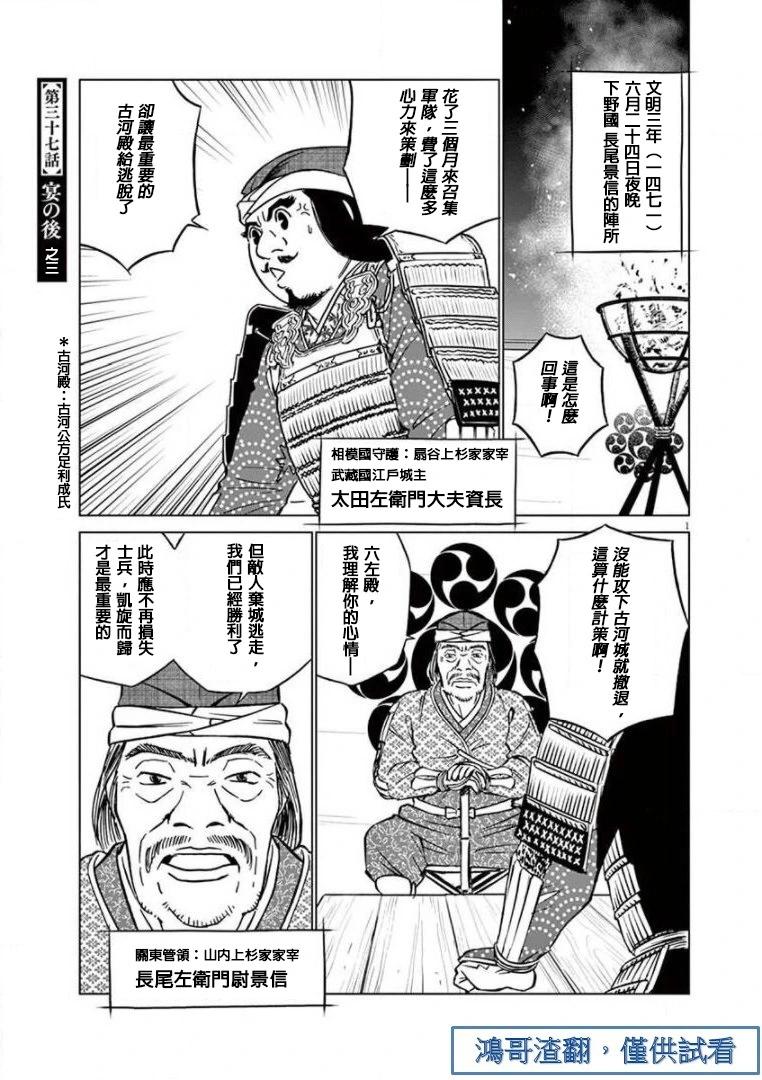 第37话0