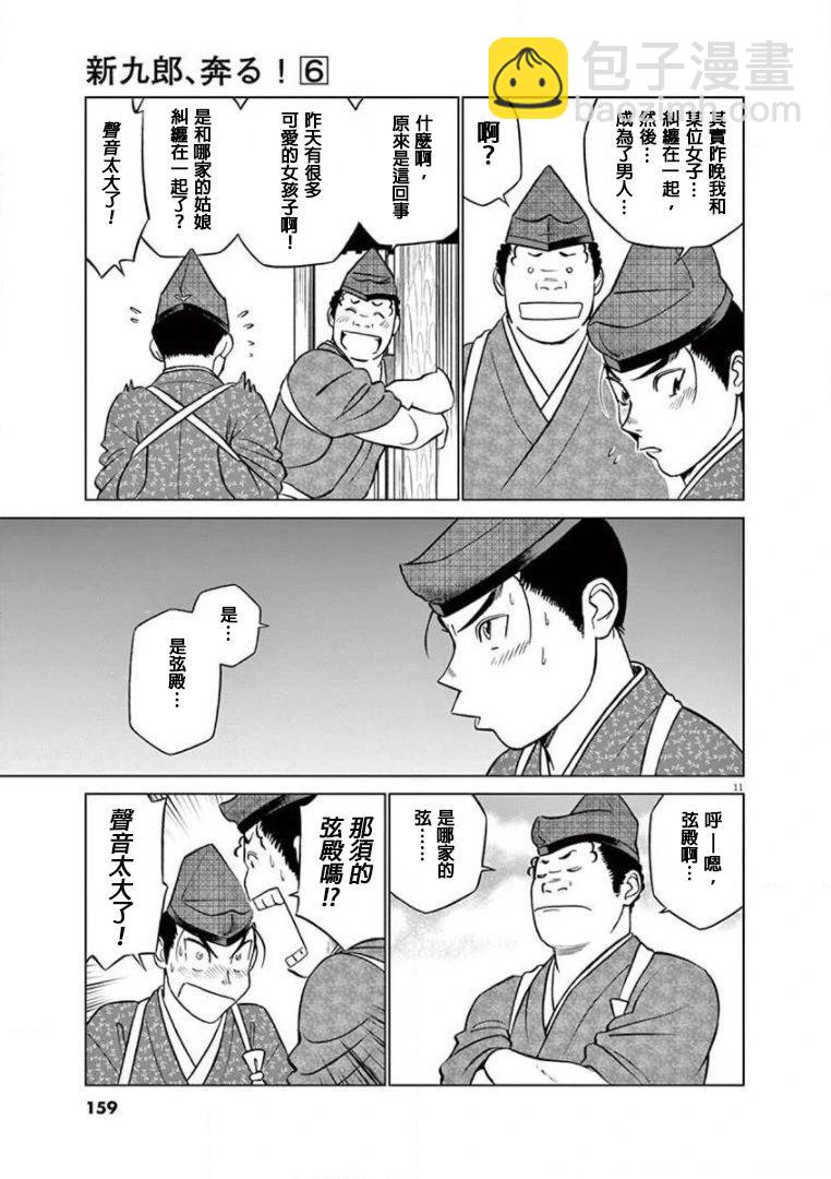 第37话10