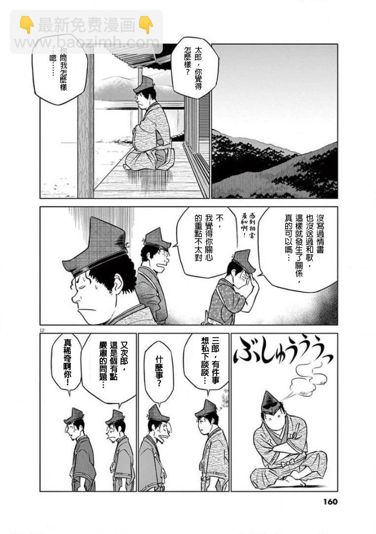 第37话11