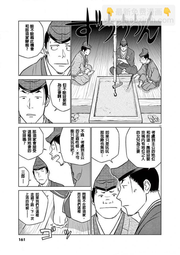 第37话12