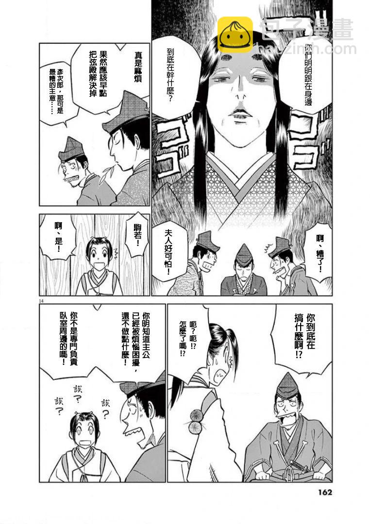 第37话13