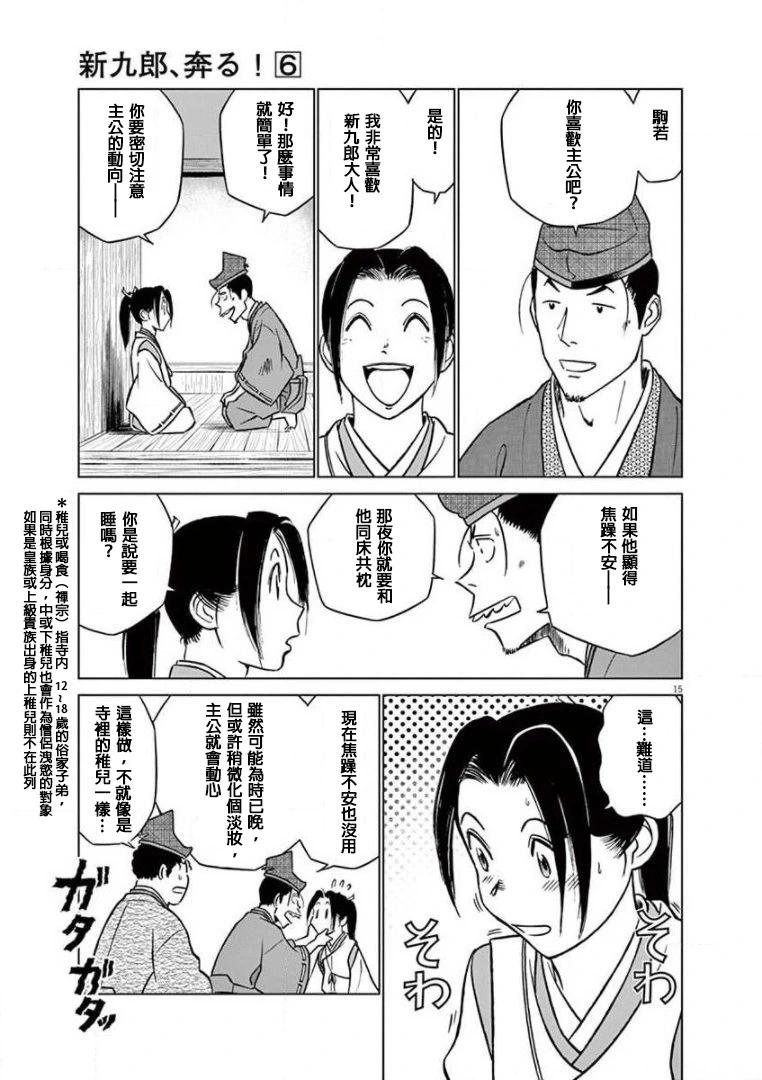 第37话14