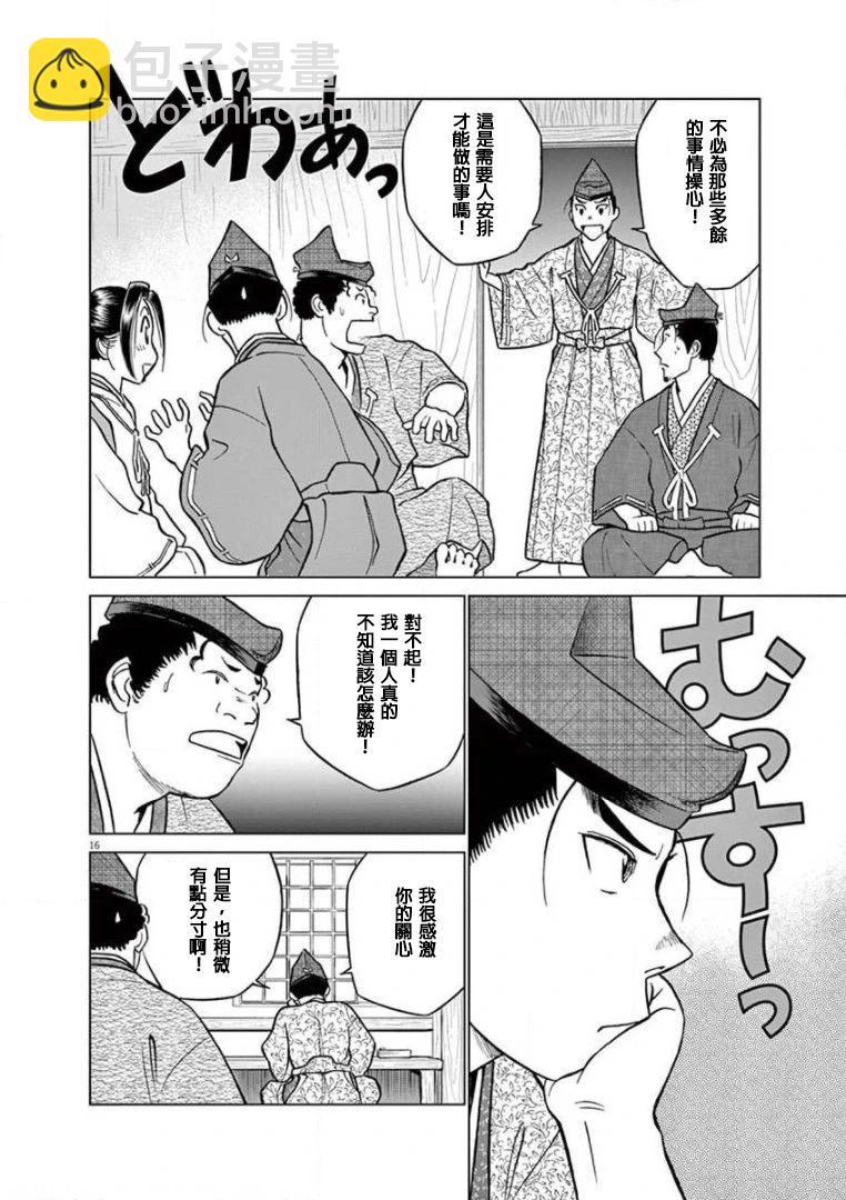 第37话15