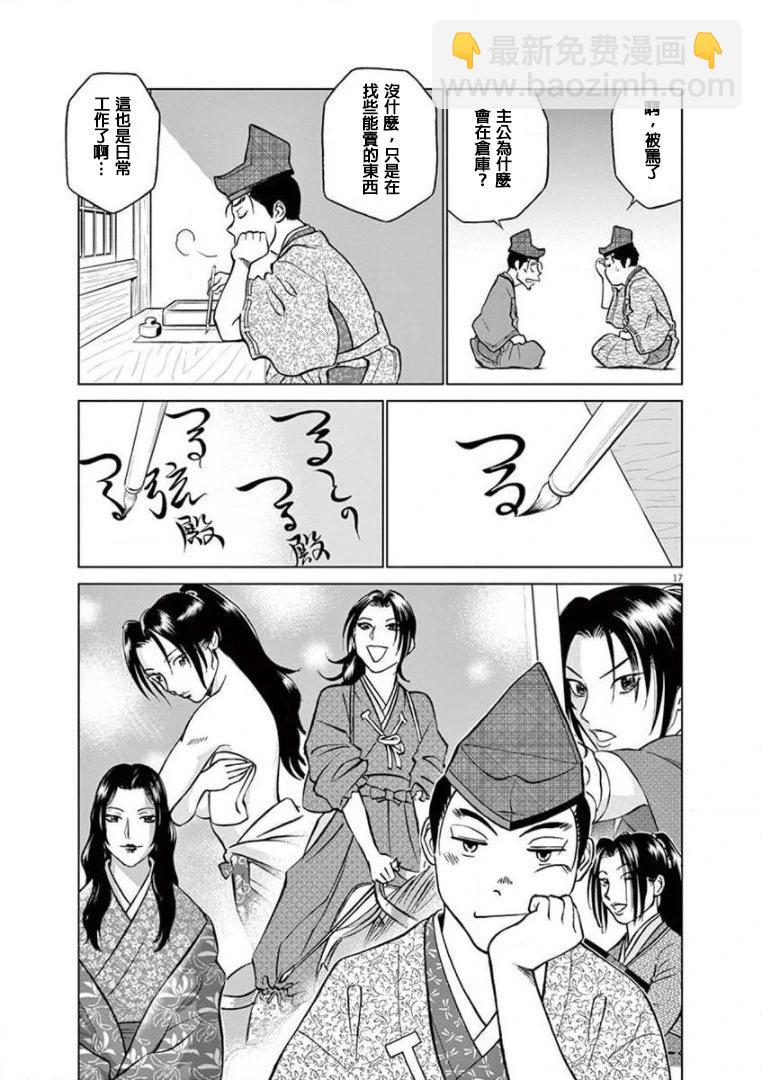 第37话16