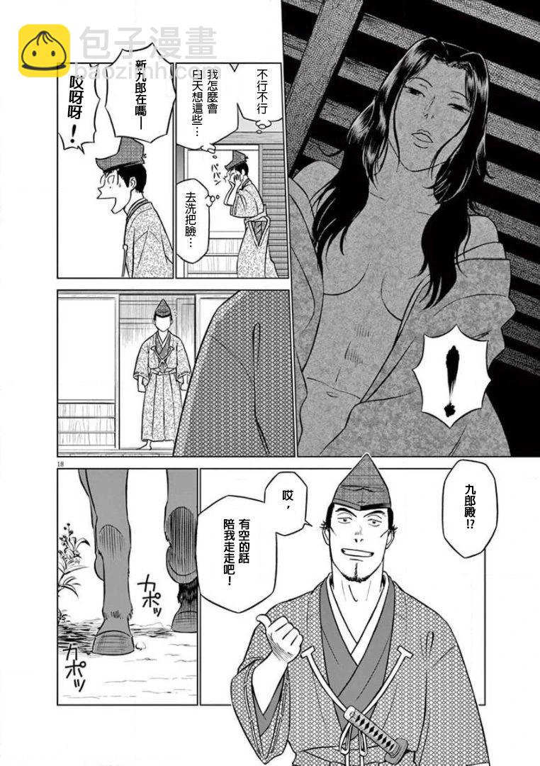 第37话17