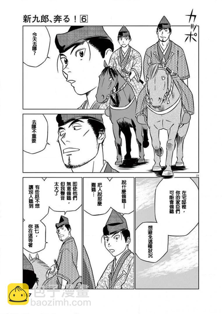 第37话18