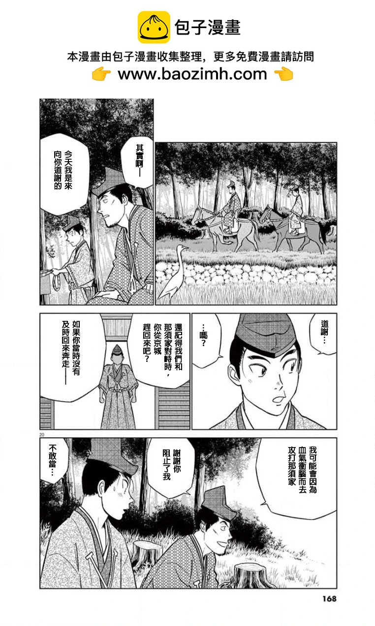 第37话19