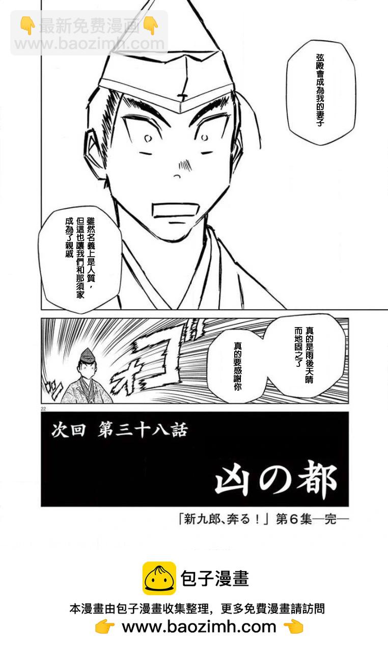 第37话21