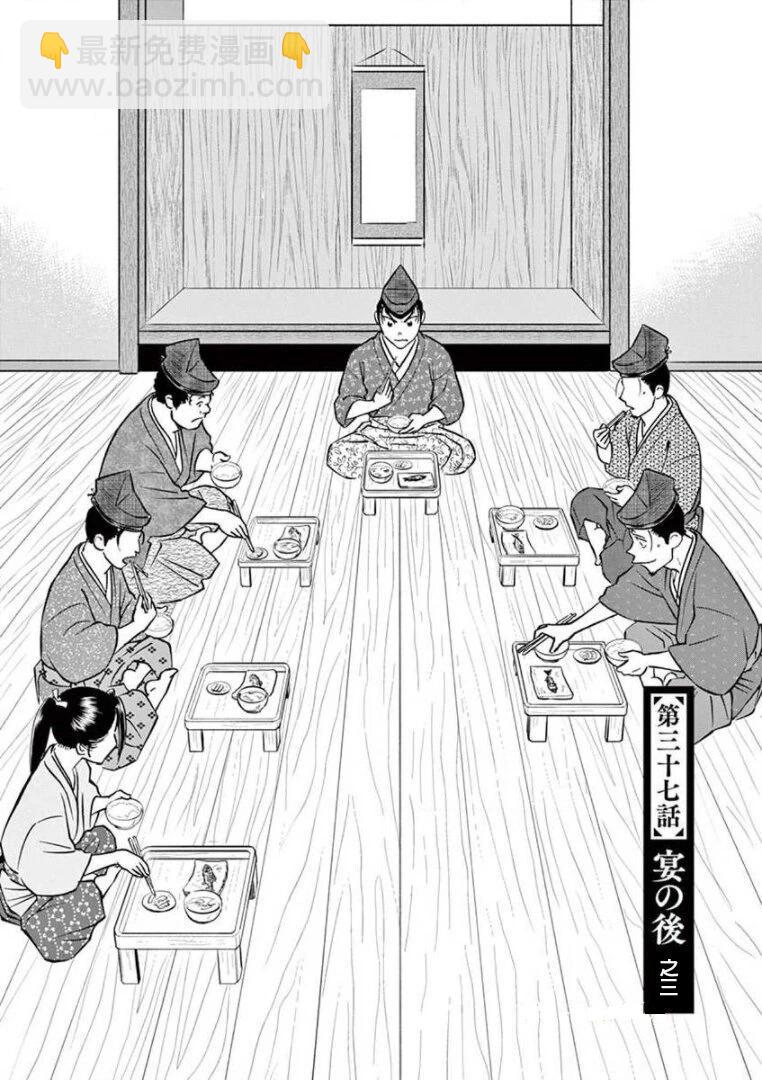 第37话3