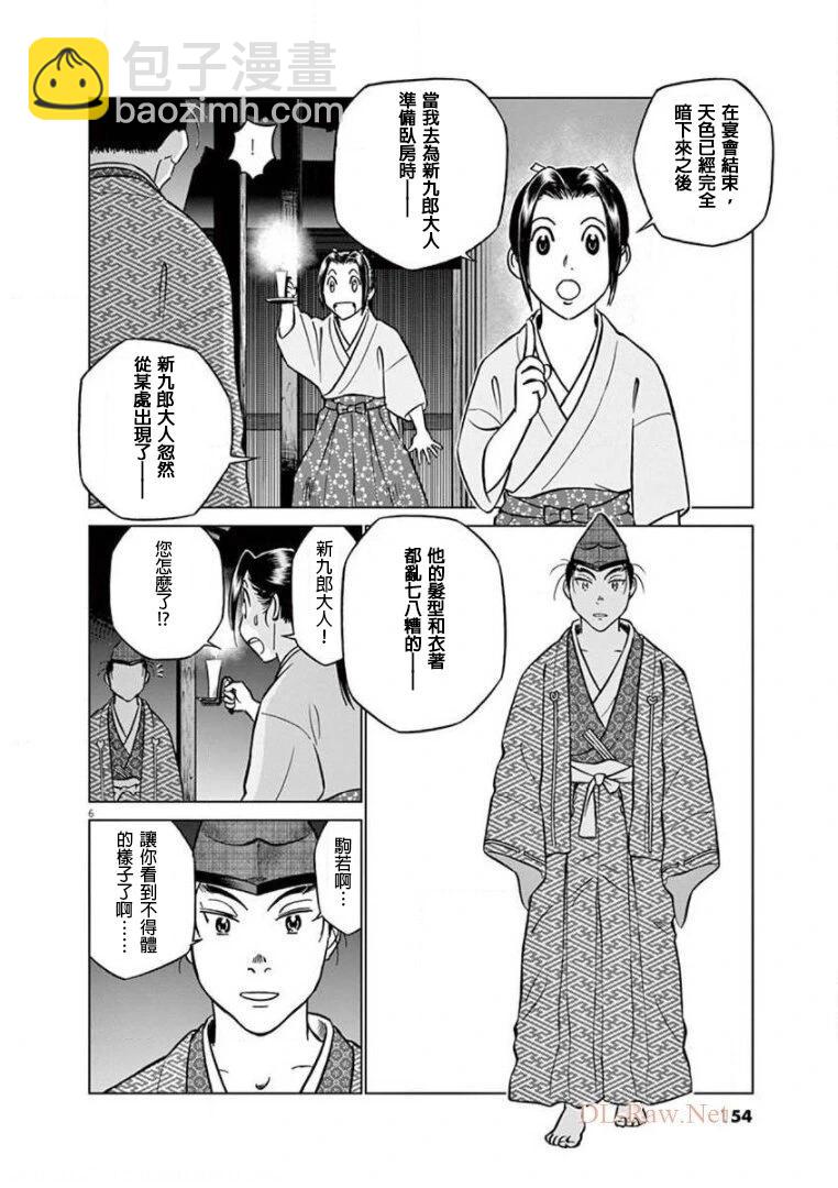 第37话5