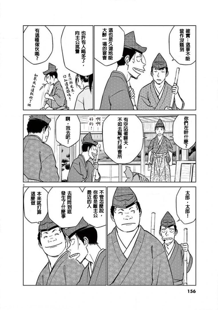 第37话7