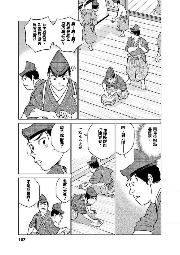 第37话8