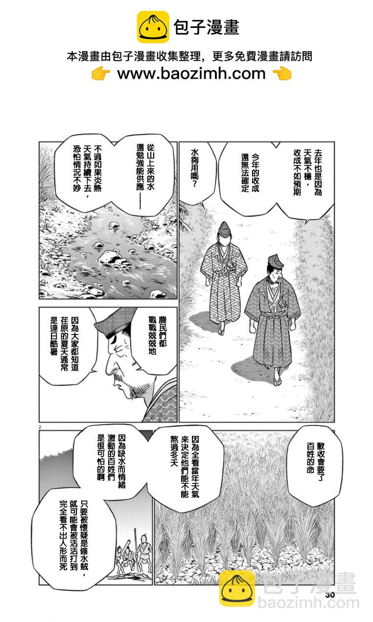 第39话1