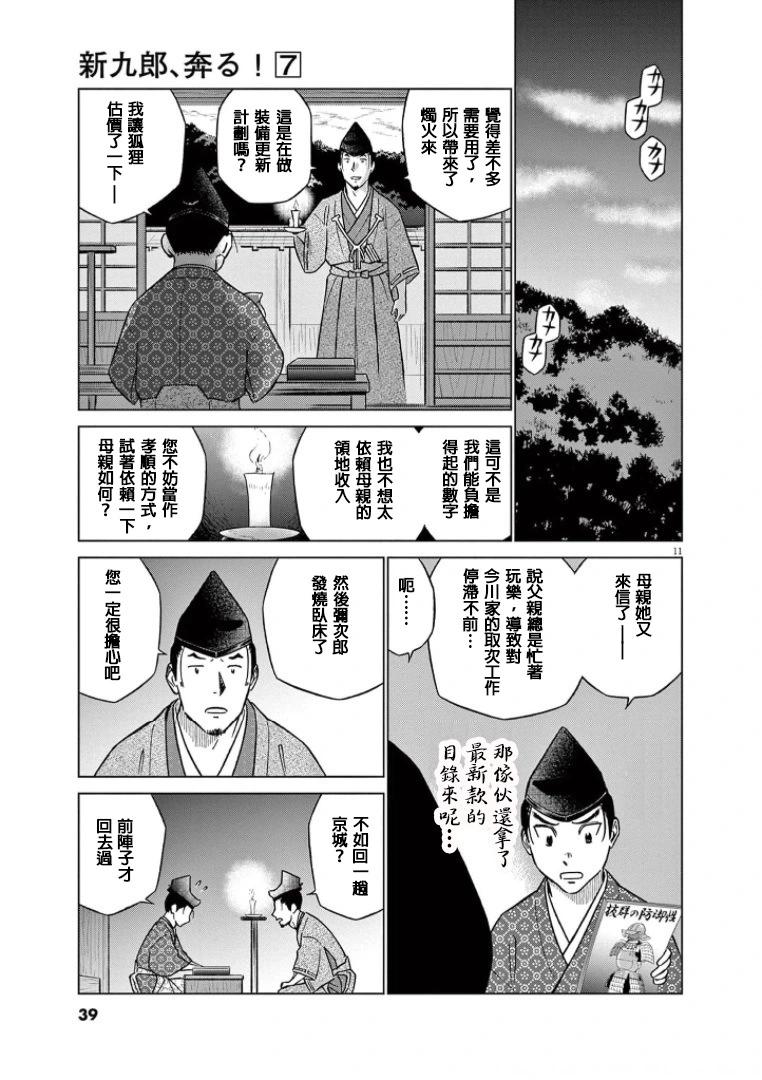 第39话10