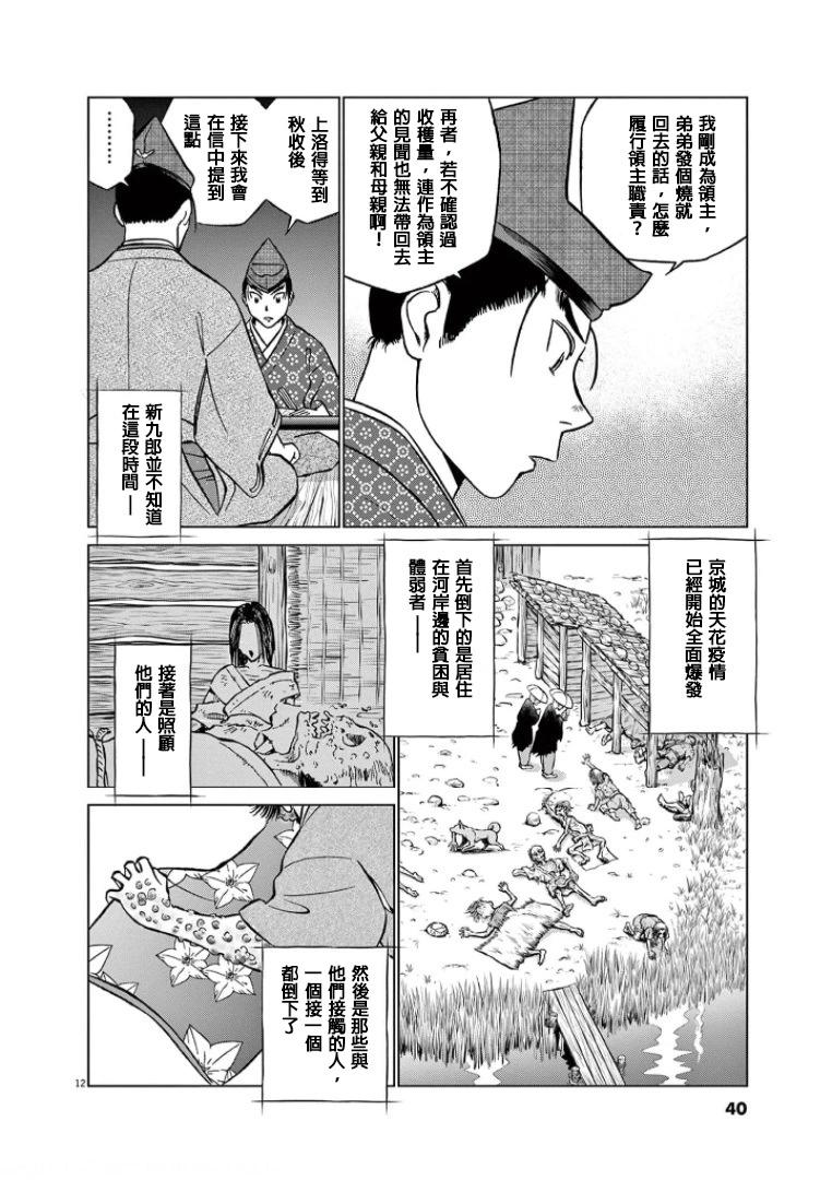 第39话11