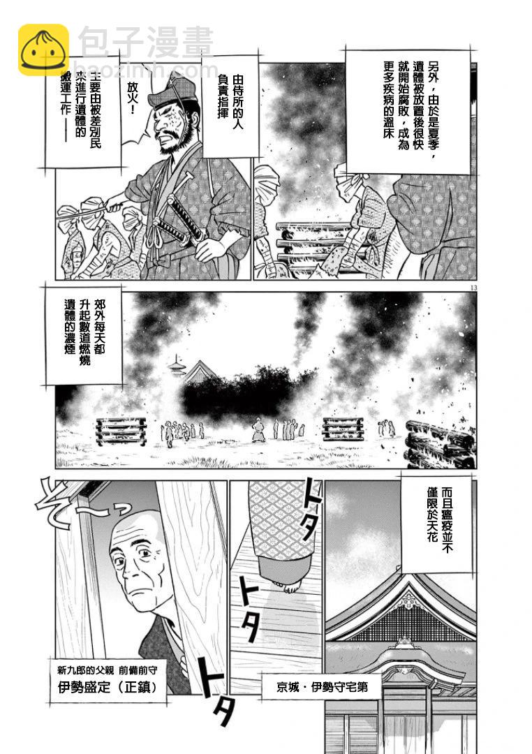 第39话12