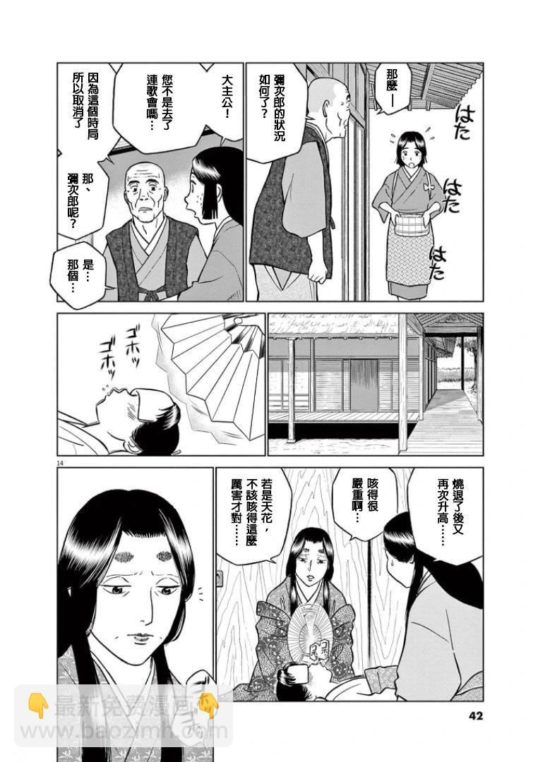 第39话13