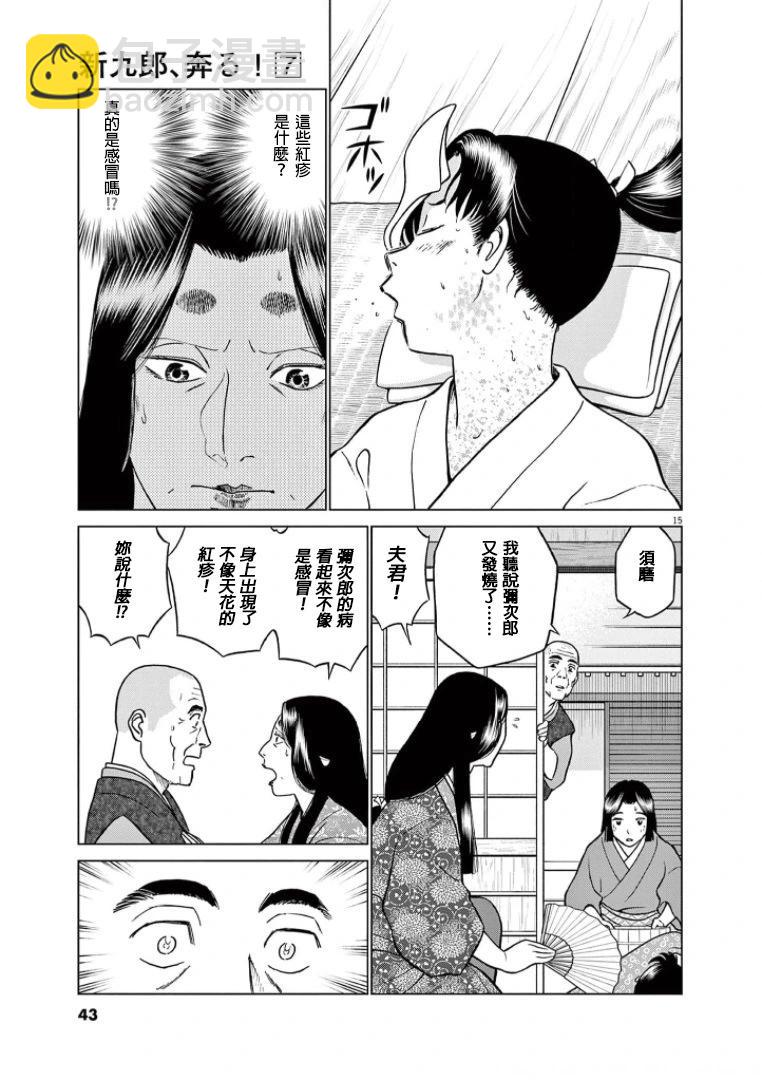 第39话14