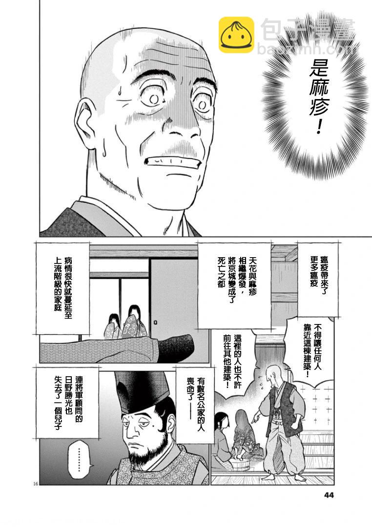 第39话15