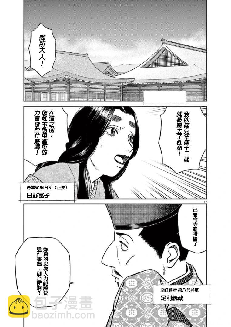 第39话16
