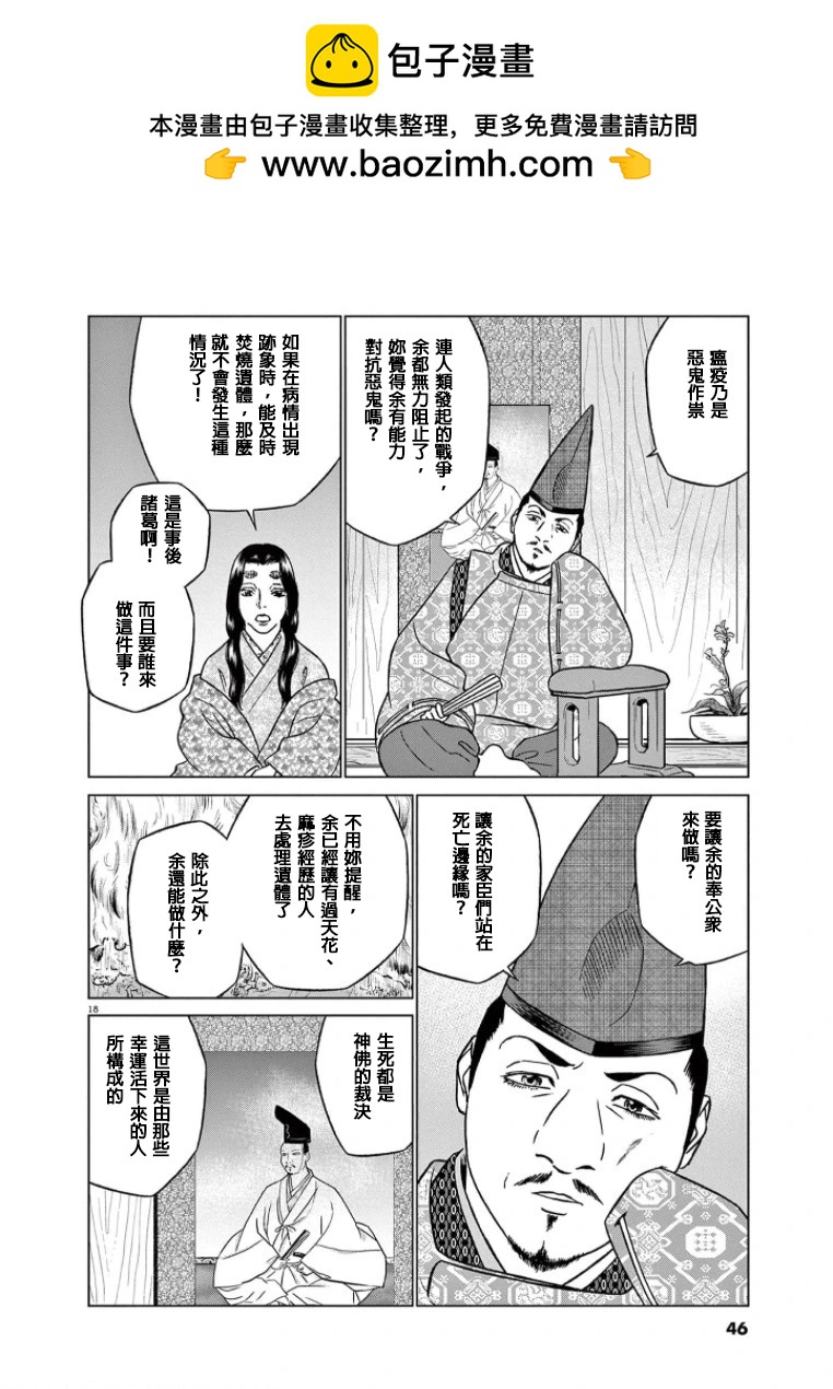 第39话17