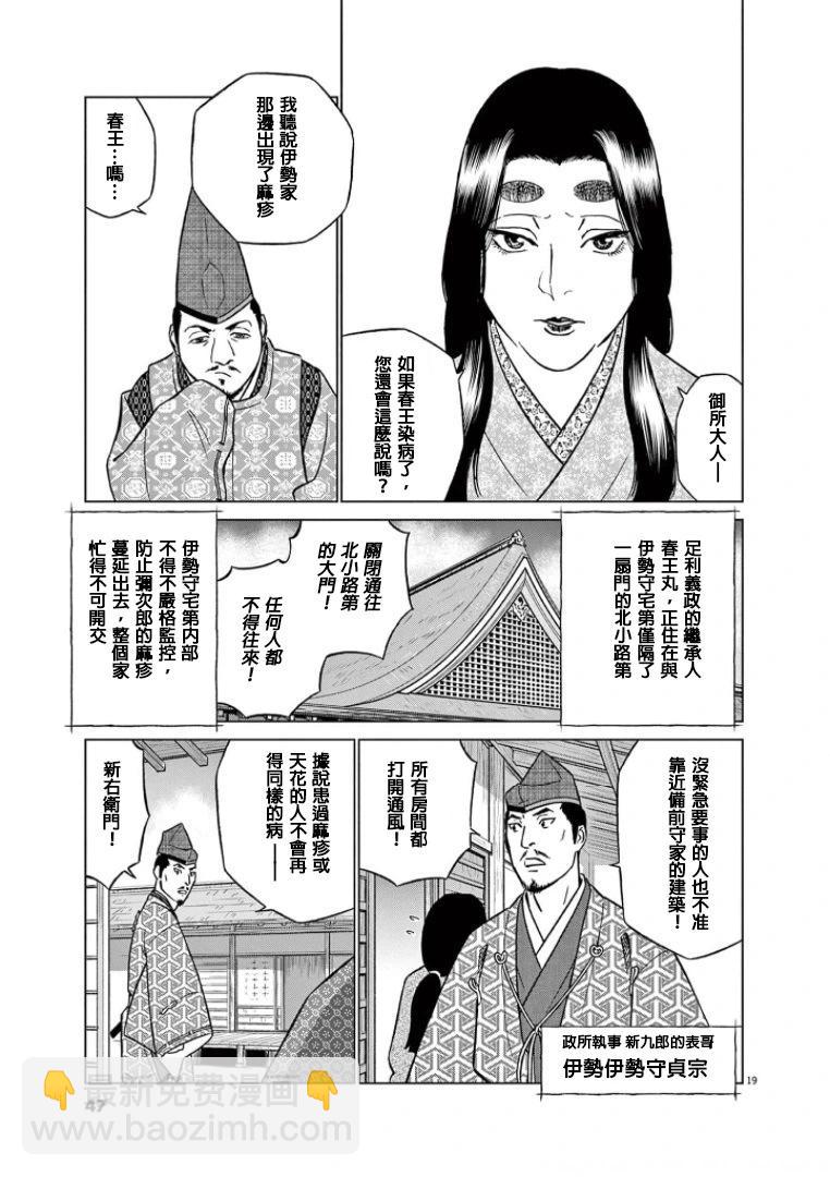 第39话18