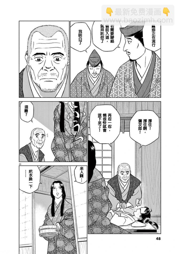 第39话19